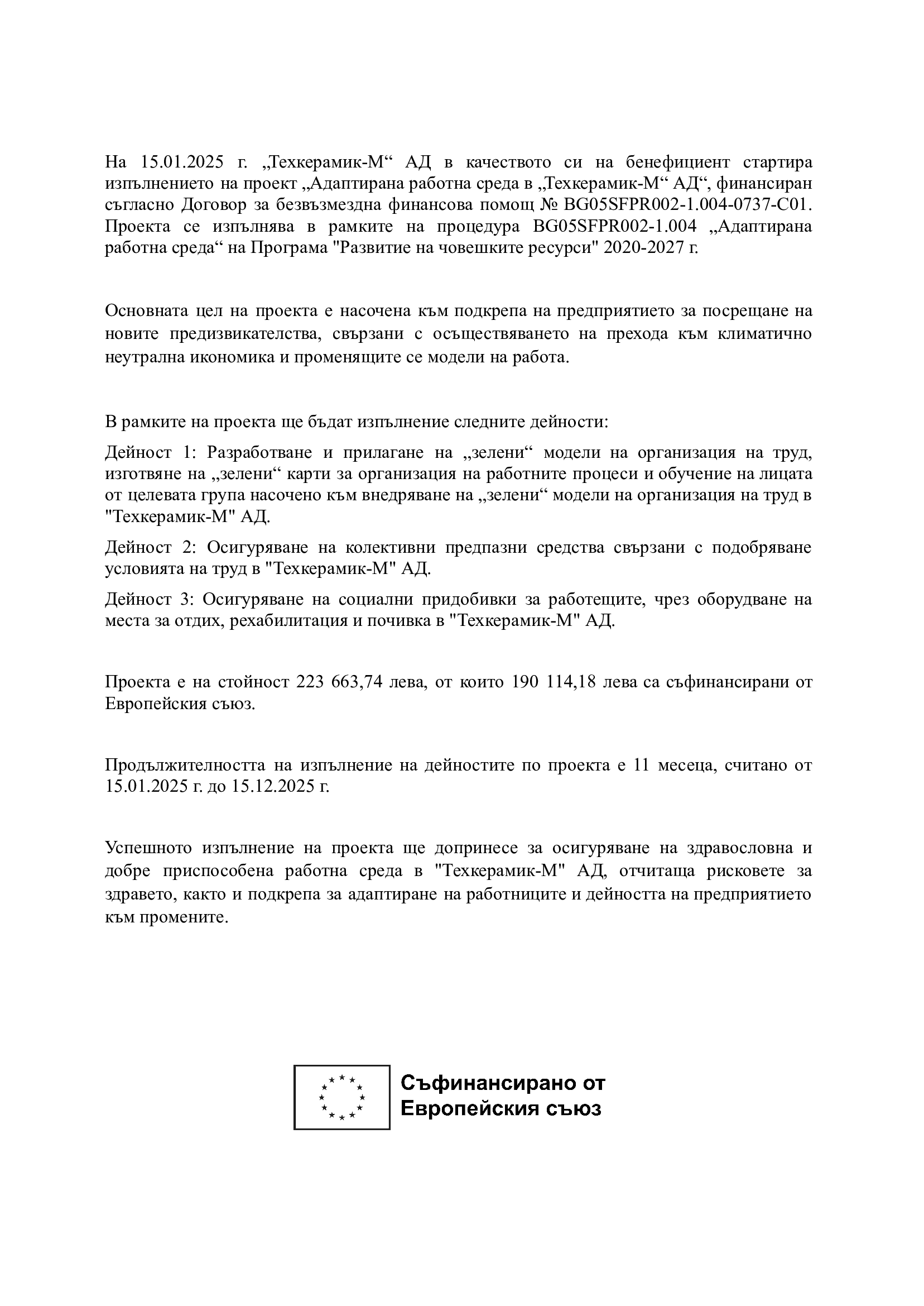 Техкерамик_проект-АРС